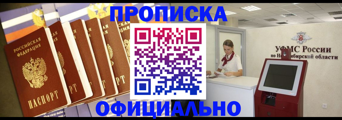 временная регистрация госуслуги в Минусинске